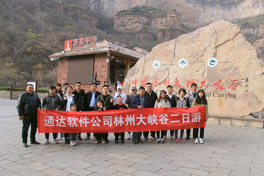 林州大峽谷團(tuán)建