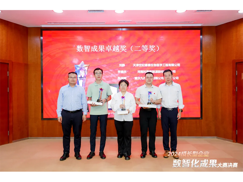 【喜報(bào)】恭喜新鄉(xiāng)通達(dá)又獲獎(jiǎng)啦?。?！